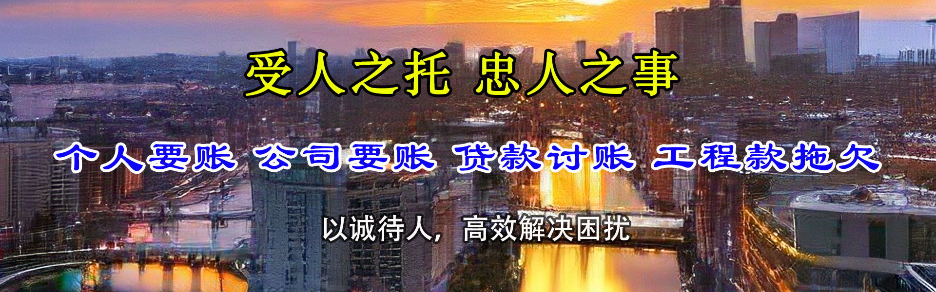 青河收账公司